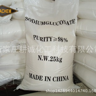 Factory Direct sales high quality sodium gluconate 98% industrial grade superior retarder export package commodity inspection