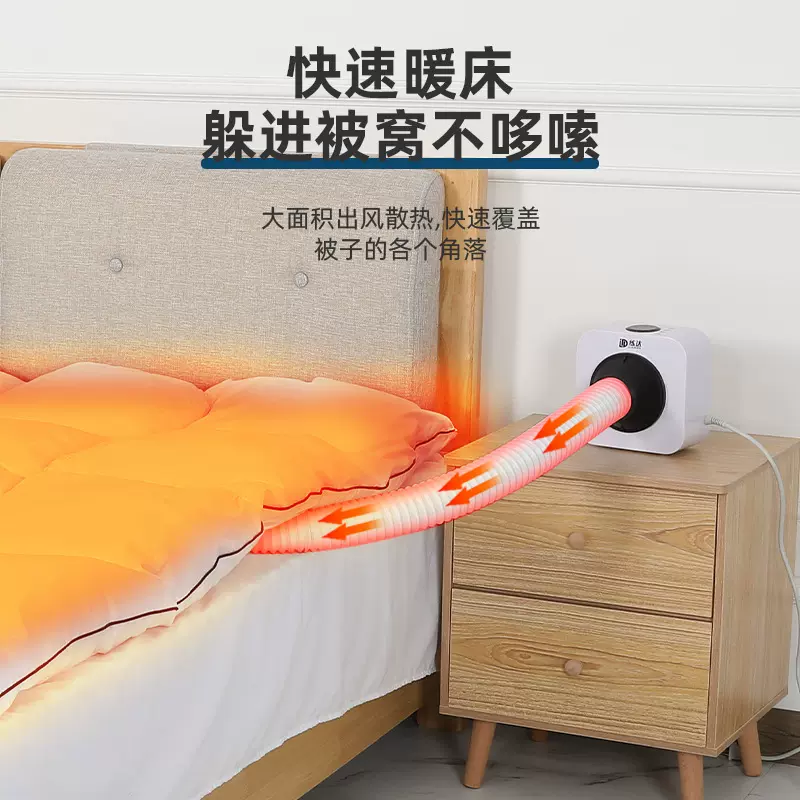 南极人暖被机烘被机 家用暖床器干鞋机器家用干衣机烘干机主机