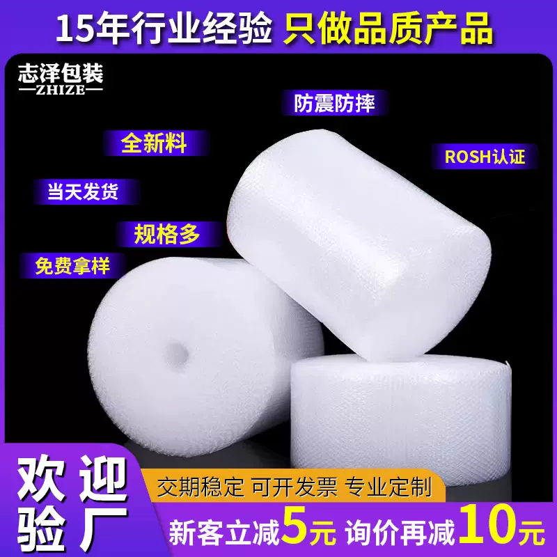 透明气泡膜大泡泡袋快递填充打包膜泡沫膜加厚防震摔成卷装泡沫纸