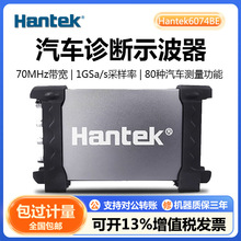 �h̩Hantek6074BE̓�Mʾ������܇�\�����ðl�әC�z�y�c��y��
