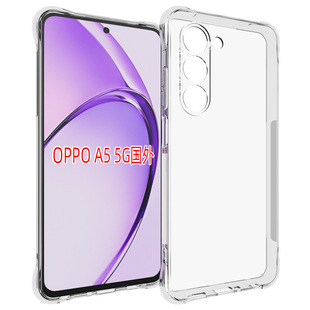 �m���Oppo A5 5G���⾫�׷�ˤ����ĥɰ߅͸��TPUܛ��1.5mm��