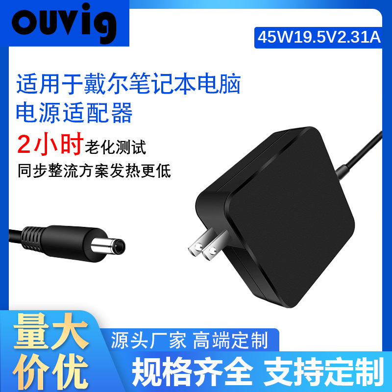 Suitable for Dell 45W Computer Power Cord Charger 19.5V-2.31A Notebook Power Adapter Wholesale