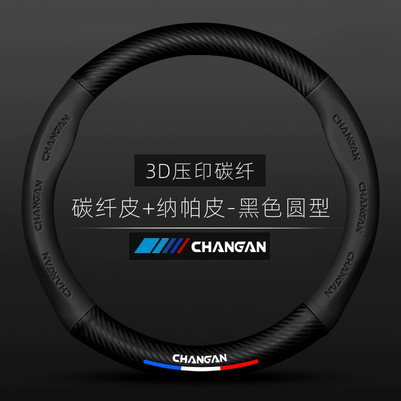 Подходит для модификации старого Benben MINI — чехол на руль 10/11/12 Changan Benben MINI, кожаная накладка на руль
