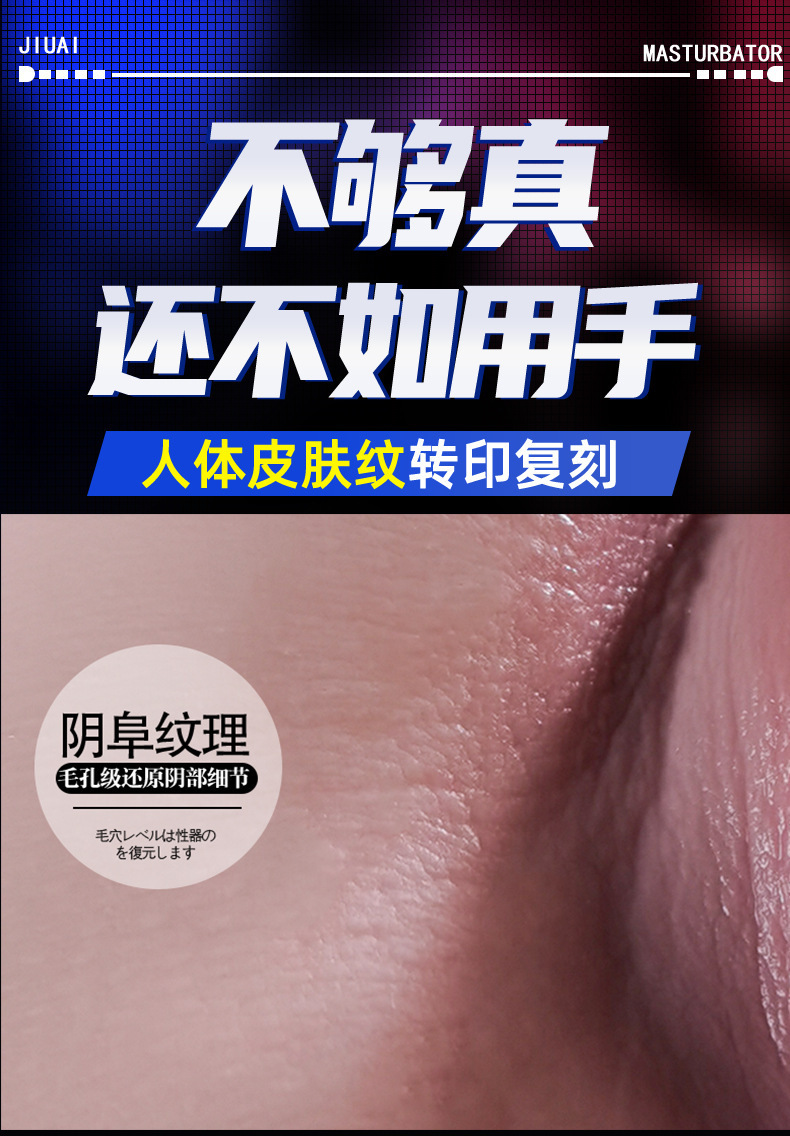 Jiuai Airplane Cup Male Masturbator with Vaginal and Buttocks Mold, Manual or Electric Suction and Warming — detail image 6