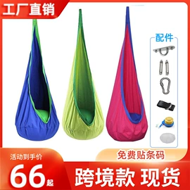 家用防尘罩;吊床;秋千