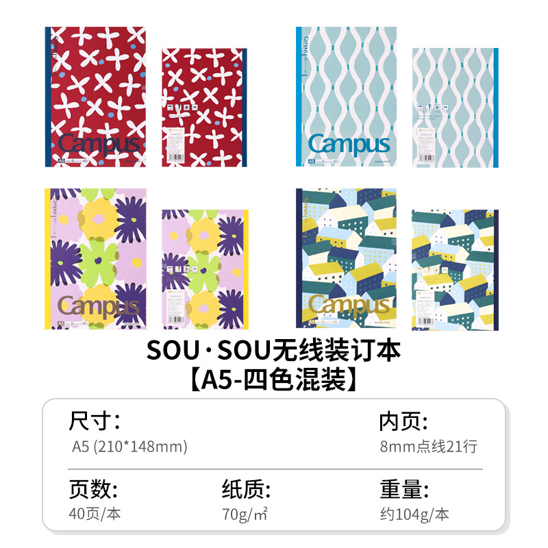 Japonés kokuyo reputación nacional SOUSOU nombre conjunto limitado encuadernación portátil inalámbrico B5A5 traje campus