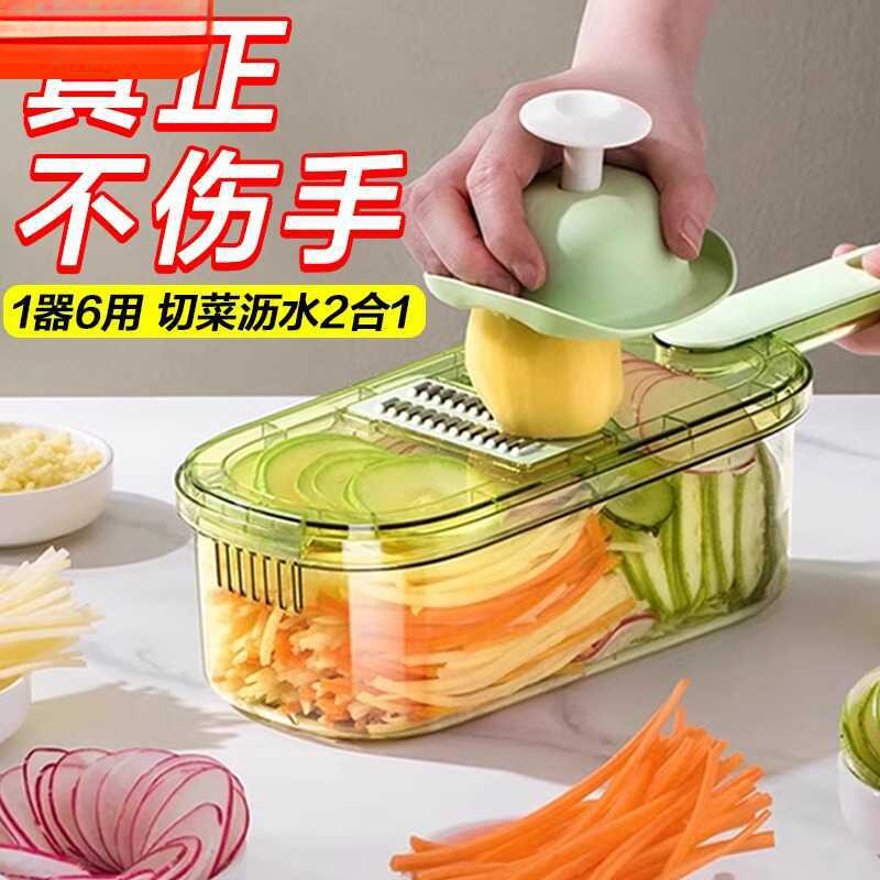 多功能切菜家用切丝器厨房插菜土豆丝刨丝器擦丝器手青瓜|undefined