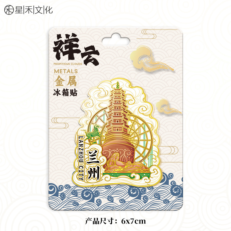 厂家现货创意地图金属木质甘肃冰箱贴城市地标建筑景区特色纪念品|undefined