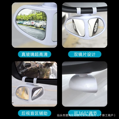 wide-angle auxiliary rearview mirror, reflective – Large field of view rear view auxiliary mirror