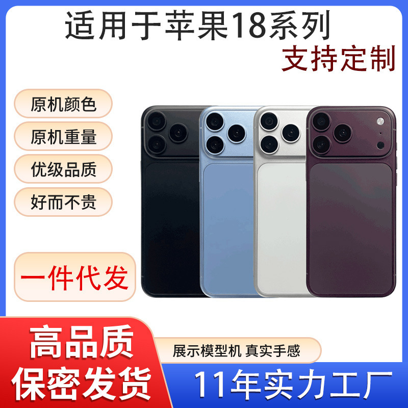Suitable for Apple 18Pro 18Promax Simulated Mobile Phone Model Toy Props 18Duo Foldableing Screen Suitable for Apple 18Pro 18Promax Simulated Mobile Phone Model Toy Props 18Duo Foldableing Screen