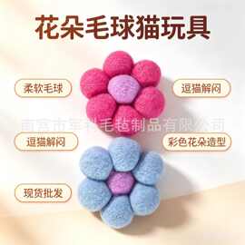 彩色羊毛球 手工羊毛毡球 多色装饰毛球 diy配饰羊毛毡挂件
