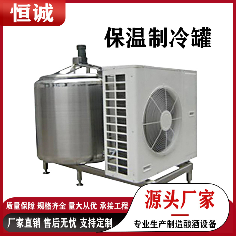 不锈钢鲜奶酒水制冷罐 保鲜储存冷冻罐 羊奶恒温发酵罐直冷式