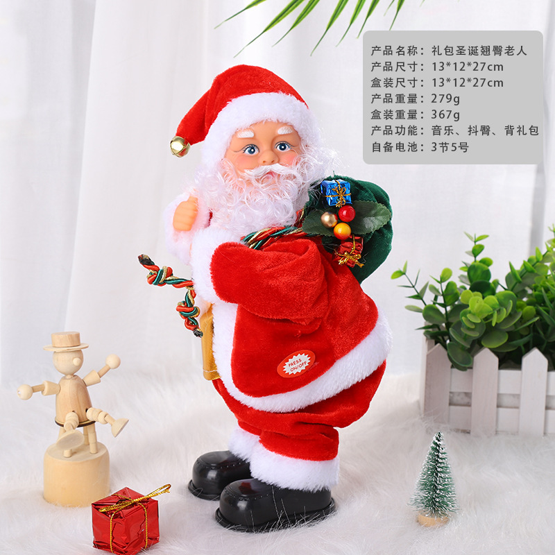 電動サンタクロース人形クリスマス飾りクリスマス飾り震え玩具|undefined