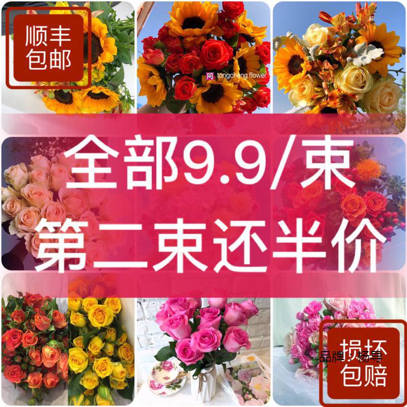 鲜花9.9包邮云南昆明向日葵香水百合多头玫瑰水养洋牡丹康乃馨