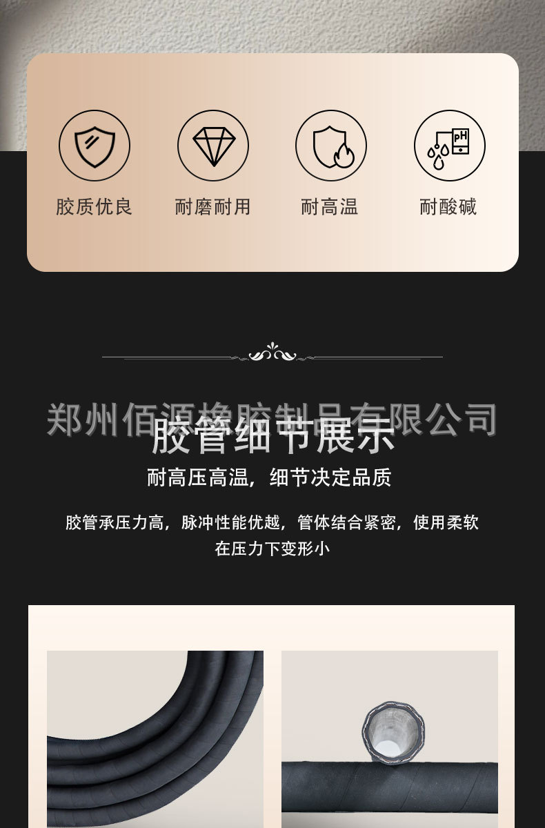 佰源钢编胶管_02.jpg