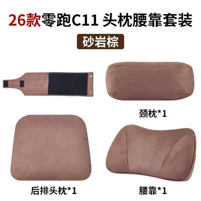 Headrest C11 Cars, Headrest and Lumbar Support - suitable-for-zero-running-rear-headrest-lumbar-support-neck-pillow-sandstone-brown-26-models-c11-only