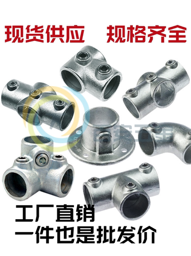 Wholesale 32 galvanized steel pipe connector fence frame round pipe connector 1-inch base elbow tee water pipe