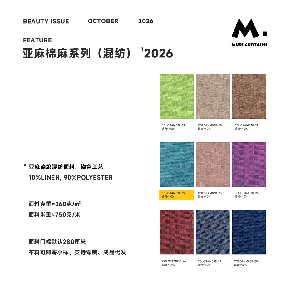 M038-22 / [customized curtains/meters] processing included (high temperature setting provided)