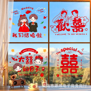 Wedding Special Xi character stickers wedding glass window static stickers decoration wedding room layout Xi character window stickers wholesale