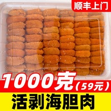 纯海胆肉新鲜大连马粪海胆鲜活冷冻海胆黄海胆羹水饺炒饭原料商用