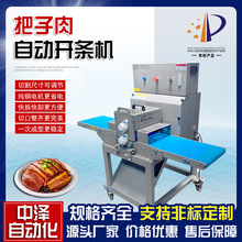 多功能把子肉开条机 中泽不锈钢牛肉干切段机 鸡鸭禽类分条切块机