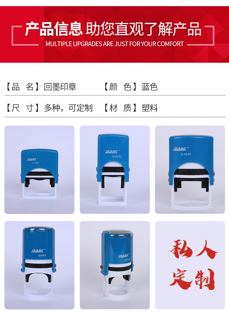 回墨印章定做