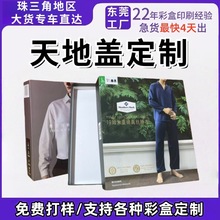 内衣包装彩盒天地盖衣服包装盒定制礼盒正方形手工盒印刷logo定做