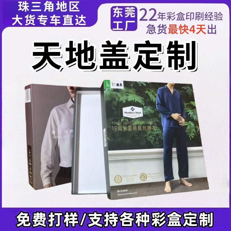 内衣包装彩盒天地盖衣服包装盒定制礼盒正方形手工盒印刷logo定做