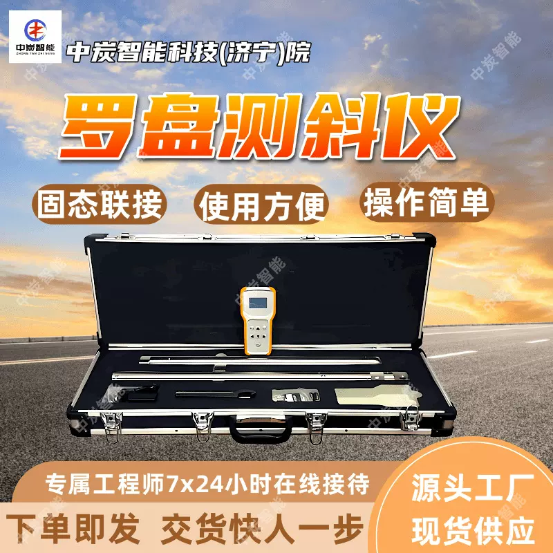 矿用无线数字罗盘测斜仪 测量范围广 KXP-2X无线数字罗盘测斜仪