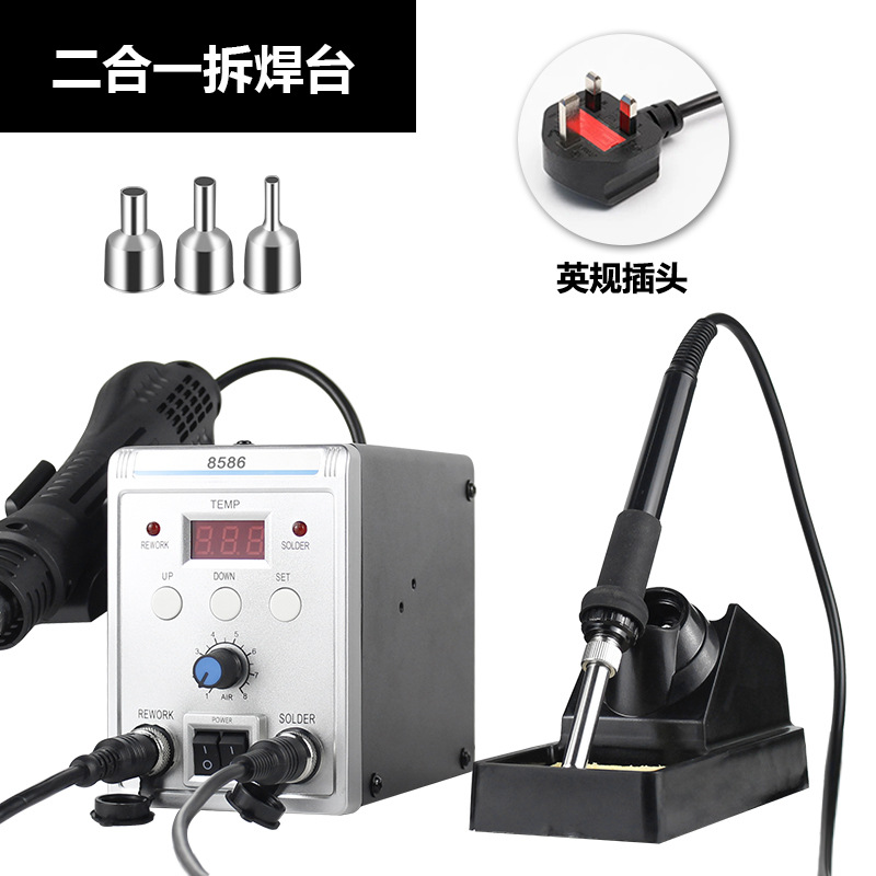 8586 2-in-1 납땜 제거 스테이션 영국 표준 220V