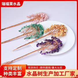 水晶招财树铜线不定型花束半成品材料碎石发财树配件饰品摆件装饰