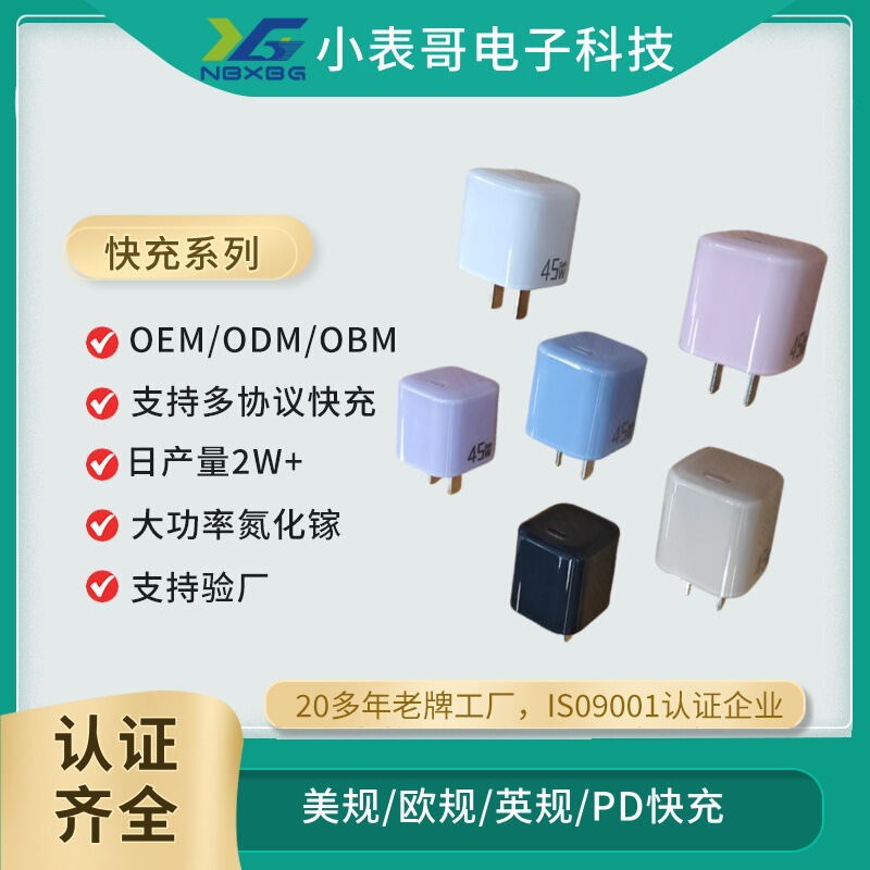 Small Ice Cube Pd45W Charger Transparent Shell Suitable for Apple 17 Mobile Phone Iphone17Pro Fast Charging Charging Head 3C