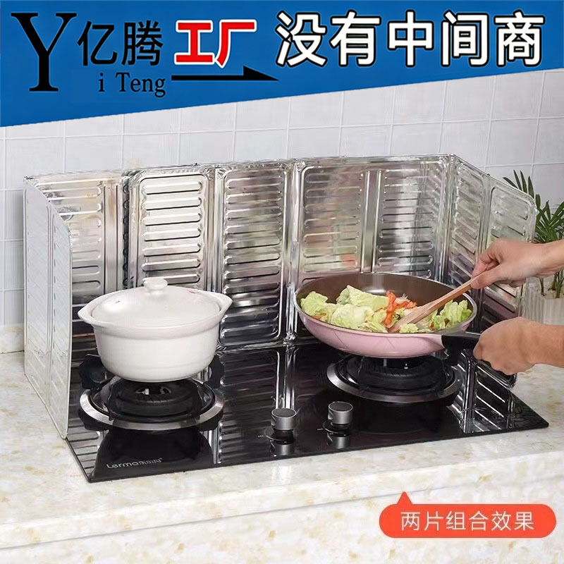 Kitchen oil baffle splash-proof aluminum foil baffle gas stove cooking oil-proof heat insulation high temperature resistant oil baffle
