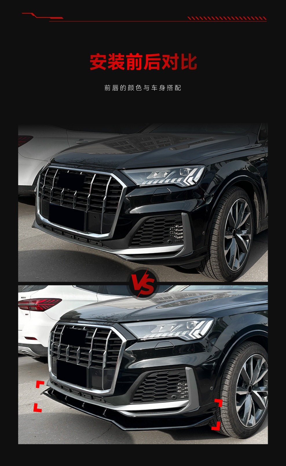 Suitable for 2020-2023 Audi Q7 Sline Integrated Front Shovel, Front Lip, Corner Front Surround, Cross-Border Modification Parts