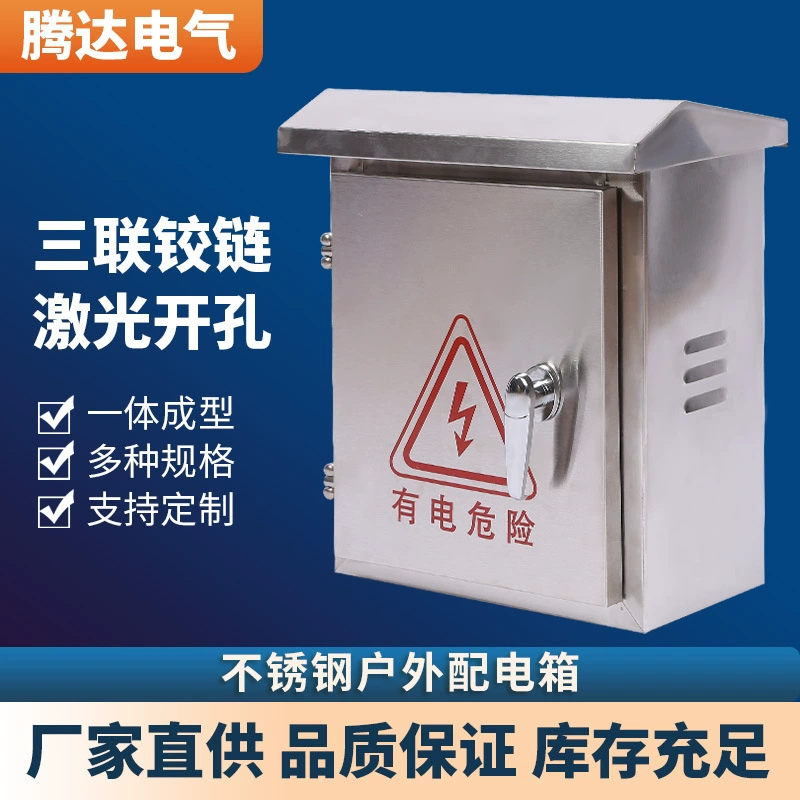 Производство индивидуальной распределительной коробки из нержавеющей стали для наружного мониторинга водонепроницаемой коробки счетчика бытовой наружной непромокаемой распределительной коробки