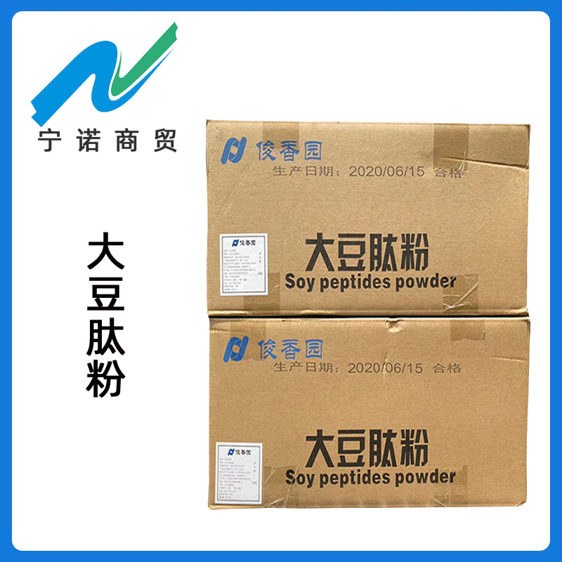 食品级 大豆肽 宁诺商贸大豆低聚肽 速溶大豆肽粉 小分子大豆肽
