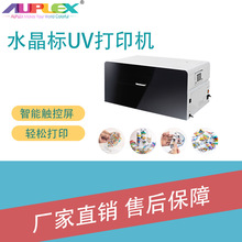 水晶标UV打印机 diy贴纸杯贴logo打印 酒瓶亚克力杯子烫金机