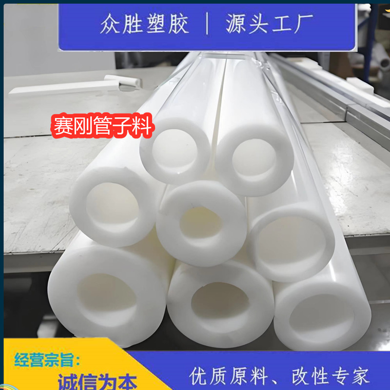 POM棒材耐磨不开裂聚甲醛汽车部件管料道