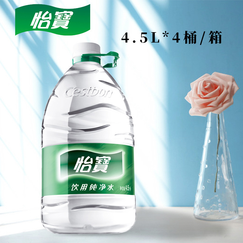 怡宝饮用纯净水4.5L*4桶整箱大瓶家庭桶装水泡茶办公饮用水|undefined