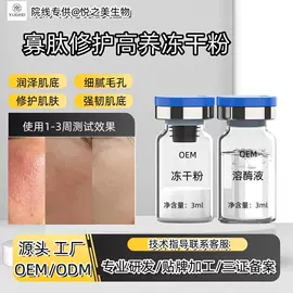 液态精华;冻干粉;化妆水爽肤水