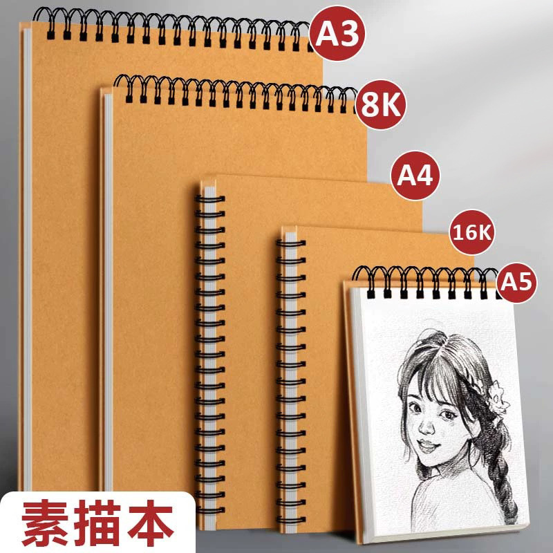 Student Art Drawing Special 16K Sketch Book Thickeneded Paper A5 Blank Book 8K Flip-Up Art Book A3 Sketch Book