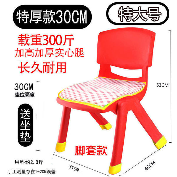 Thick bench Children's Chair Kindergarten Back Chair Baby Sitting…