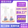 定制油污泡沫型清洁油污净