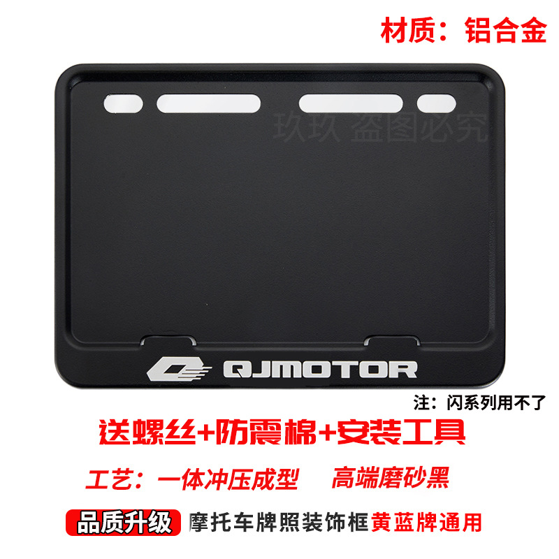 Universal – Nömrə qabı Alloy Frame - qianjiang-free-screws-shock-pad-installation-tools