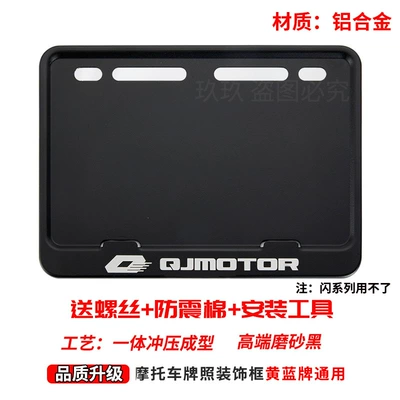 Nömrə qabı License Plate Protective Cover Aluminum - qianjiang-free-screws-shock-proof-pad-installation-tools