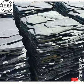 定制批发不规则青石板园林景观庭院碎拼石乱型石池底石片青石板岩