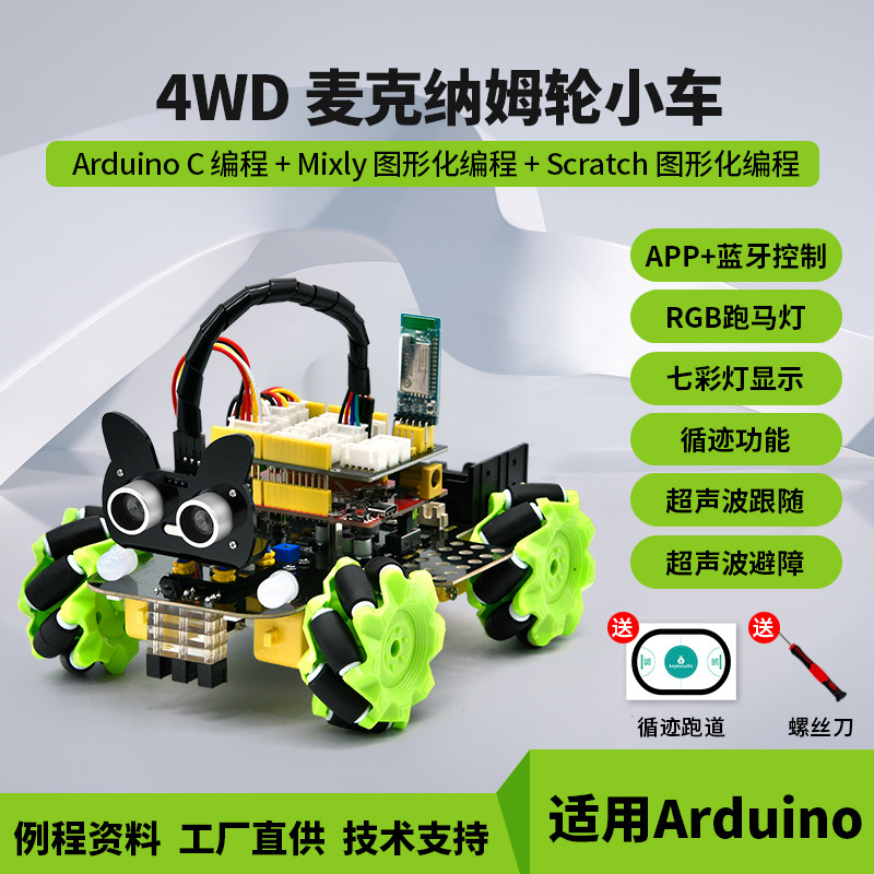 McAnum Wheel 4WD Smart Car Tracking Obstacle Avoidance Bluetooth Control Extensible Programming Kit for arduino