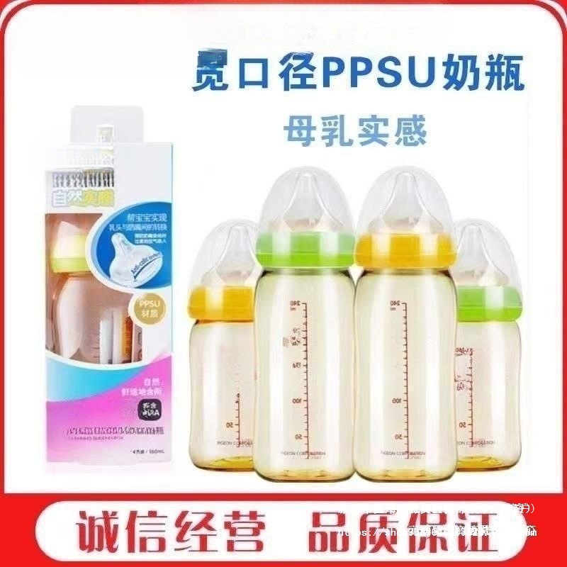 Bottle Wide Diameter Ppsu Newborn Imitation Breast Milk Real Feeling Anti-Flatulence Anti-Fall Resistant High Temperature 160/240ml Straight Body