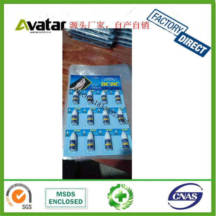 BO BC专业美甲胶 美甲胶水 甲片胶水 带刷指甲胶水 Nail glue