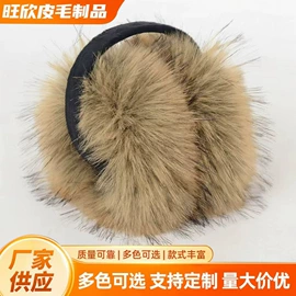 围脖;毛领;耳罩